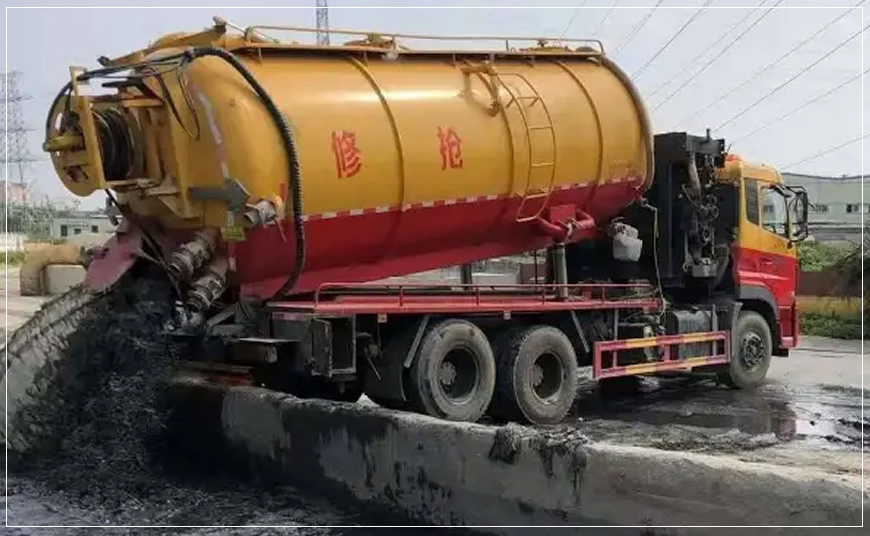 市中区污水池清理