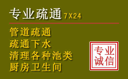 市中区污水池清理抽污案例