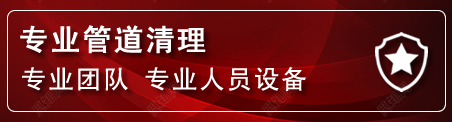 市中区管道疏通电话
