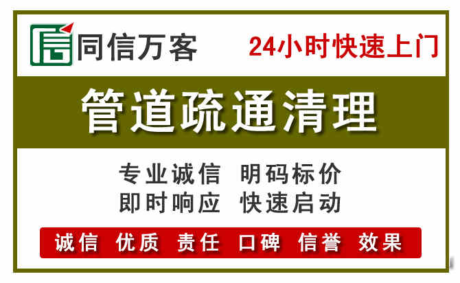 市中区管道疏通电话电话.jpg